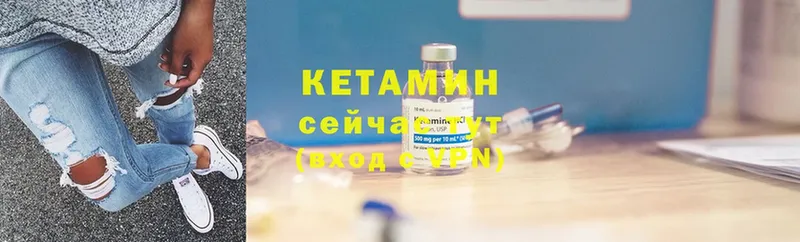 КЕТАМИН ketamine Борзя