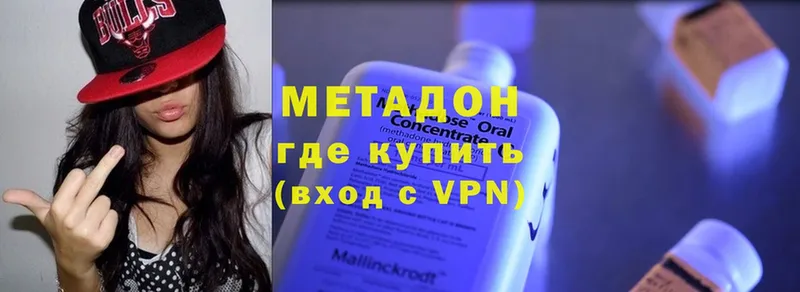 Метадон methadone  купить   Борзя 